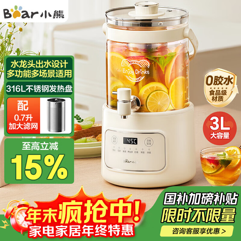 小熊(Bear)养生壶 养生桶花茶桶 水龙头烧水壶煮茶器煮茶壶 玻璃花茶壶恒温电热水壶 3L大容量ZDH-F30F1