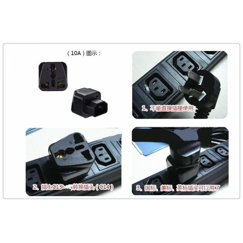 春程C19 PDU机柜电源转换器一转二插座电脑C5C7转接头UPS服务器IEC320C14转C13品字公母头梅花八字插头 C14品字一转二转换头 10A/16A 250V