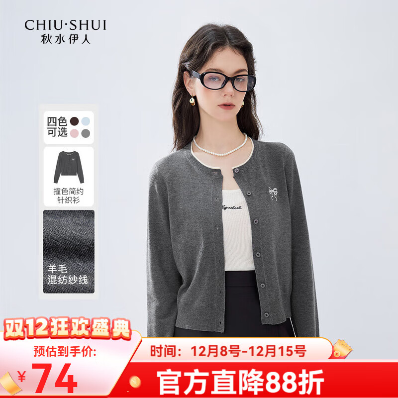 秋水伊人休闲甜美圆领针织衫年秋季新款女装软糯长袖开衫外搭 灰色 XL