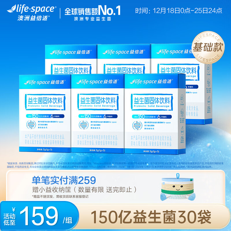 Life Space益倍适150亿益生菌粉成人调理肠胃肠道消化益生元 【半月量】30袋