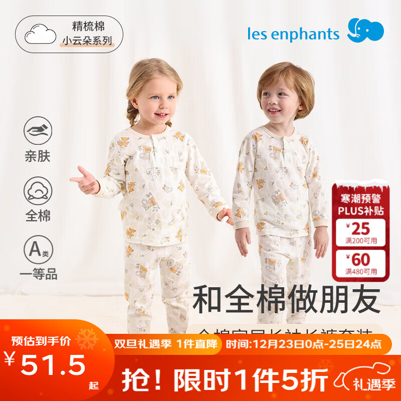 丽婴房儿童家居服套装男童长袖长裤套装女童内衣套装空调服 萌宠总动员 140 cm