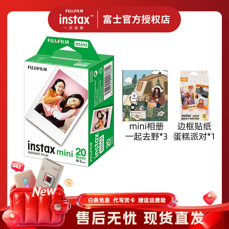 富士（FUJIFILM）一次成像mini相纸适用于mini7+/7s/7c/8/9/11/12/40/90/EVO/liplay等拍立得 E：20张相纸+相册*3+边框贴*1 【相纸+配件】