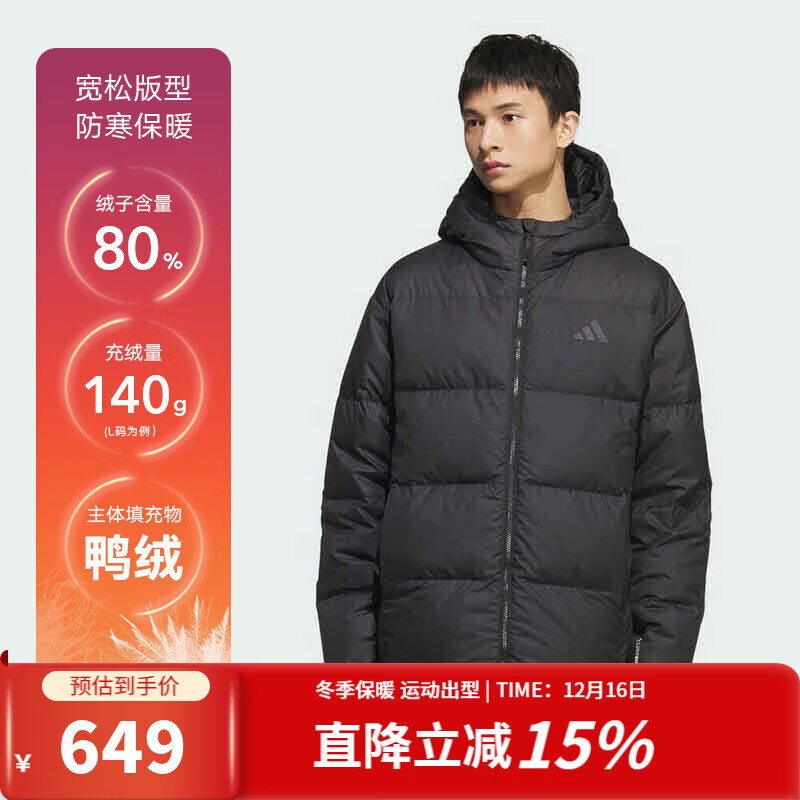 阿迪达斯（adidas）外套男装 暖芯羽绒服 拒水防风保暖连帽600蓬鸭绒运动羽绒服 KC2478 L