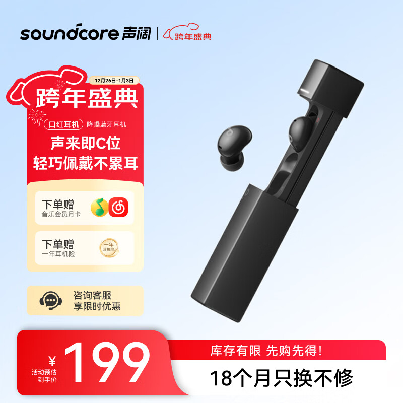 soundcore/���� A3958 ���ʽ���� �������� ��ҹ�� 89.55Ԫ