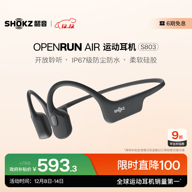 aftershokz/ OpenRun Air S803  ʯī 533.95Ԫ