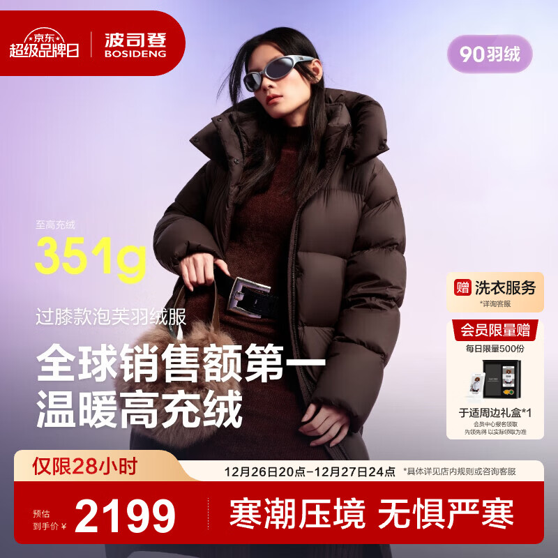 ��˾�ǣ�BOSIDENG��25�¿����޷�Ů��ϥ����90����ܽ�̳�ͬ��߳����������ݺ������ �������Ƽ������ʿ�7A11 2XL 180/100A������342g ����Լ150��-160�������С�� 1800Ԫ