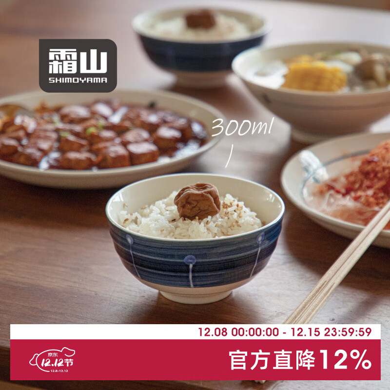 霜山瓷碗日式釉下彩蓝点点系列米饭碗家用汤碗甜品碗耐高温可微波 【4个入】-300ml