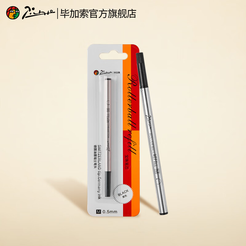 毕加索（pimio）笔芯签字笔宝珠笔替芯螺纹试笔芯0.5mm黑色悬挂