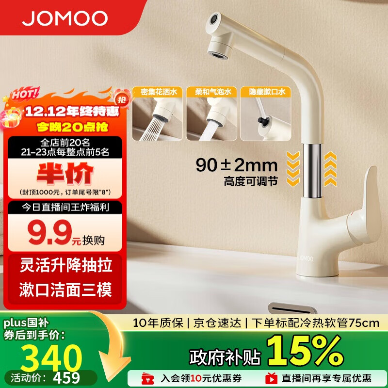 JOMOOˮͷʽϴϴͷ32810-649/WB-Z 390.15Ԫ()