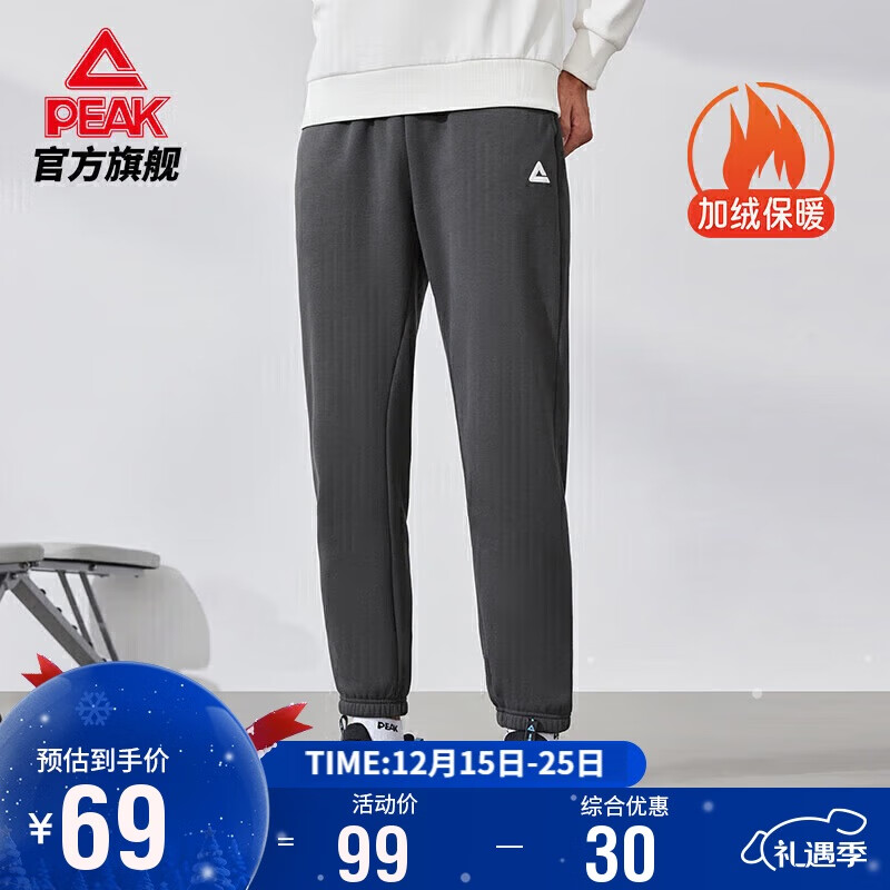 匹克运动裤男秋季加绒保暖百搭针织束脚长裤宽松男卫裤休闲裤DF334007