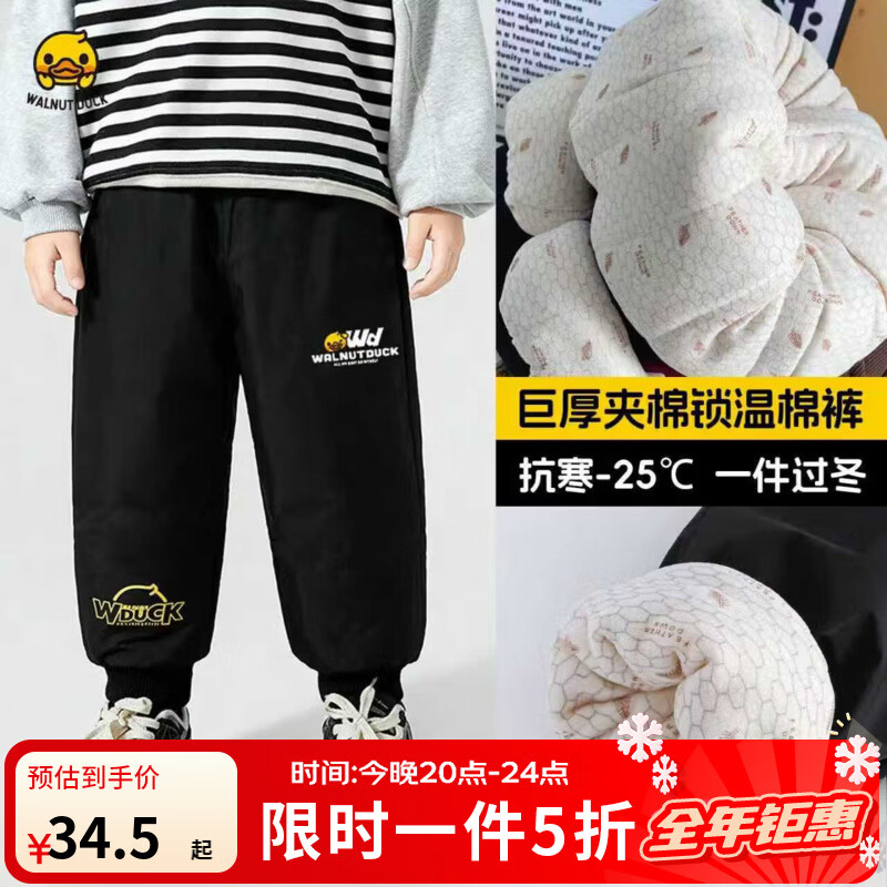 WALNUT DUCK�����ޱ�ů��С��Ѽ��ͯ�������㶬����ͯŮͯ�ﶬ�Ӻ�ů���� ��ɫ���� 120 34.5Ԫ