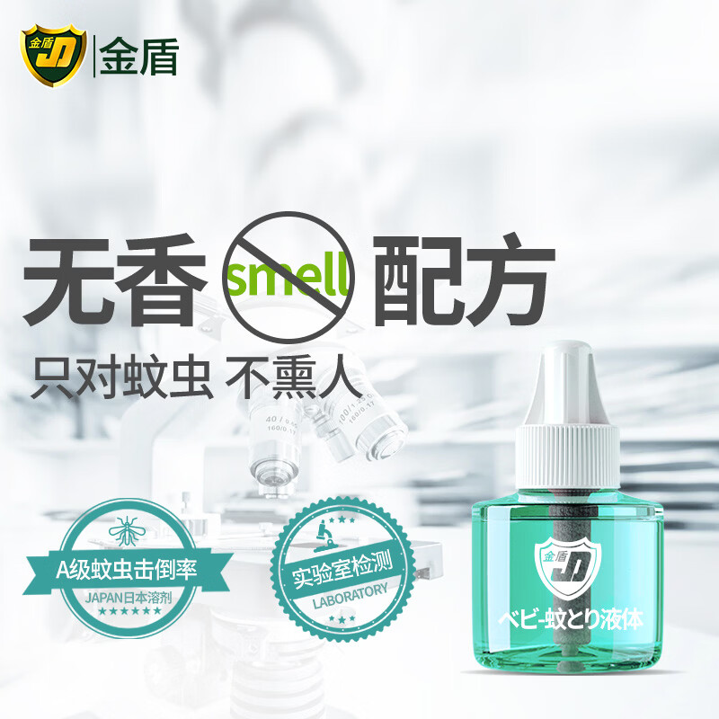 金盾（JD）蚊香液电蚊香灭蚊驱蚊液电热蚊香液无烟型 小绿瓶8瓶液