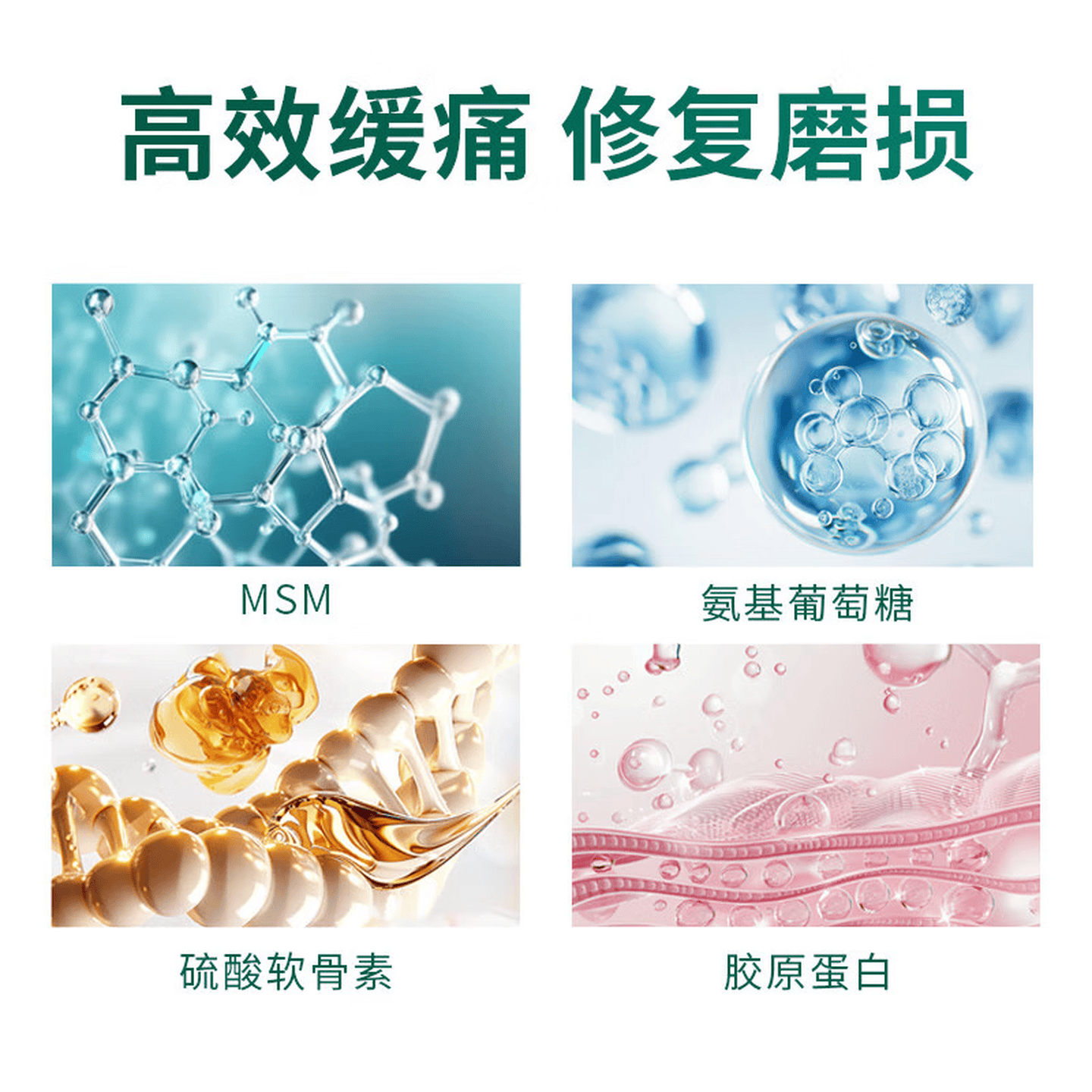 ISDG维骨力硫酸氨糖软骨素240粒/袋氨糖MSM中老年钙片氨基葡萄糖 【MSM强效缓痛】 240粒*3袋 3袋老客囤货装