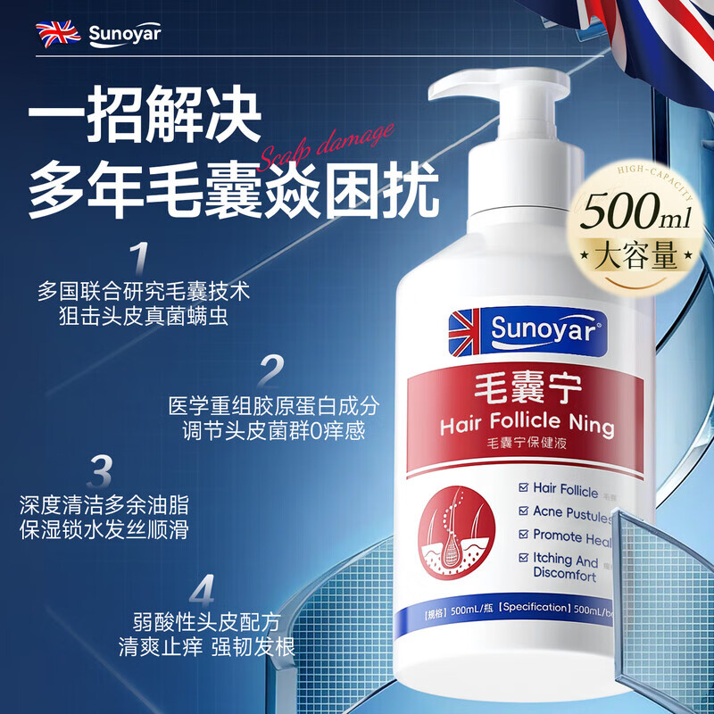 Sunoyar毛囊炎洗发水头皮痒止痒头部脂溢性专用马拉色菌抗真菌 10瓶装【买5送5超豪华】毛囊炎不反复抗真菌