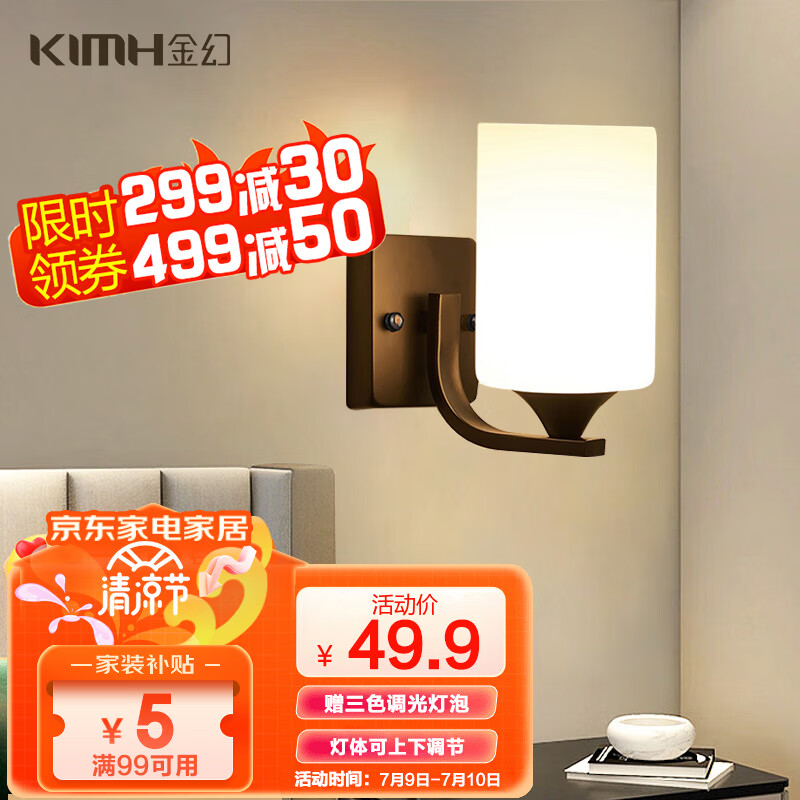 金幻 LED卧室壁灯床头房间过道走廊楼梯温馨美式墙壁灯饰气质黑送光源