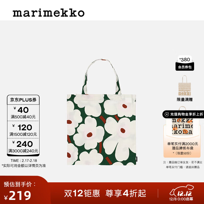 marimekko圣诞礼物Unikko游霓可印花60周年玛莉美歌早秋帆布包 深绿，偏白，长粉色
