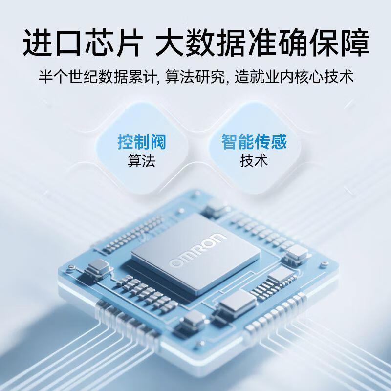 欧姆龙（OMRON）充电款电子血压计家用臂式可充电血压测量仪HEM-7522