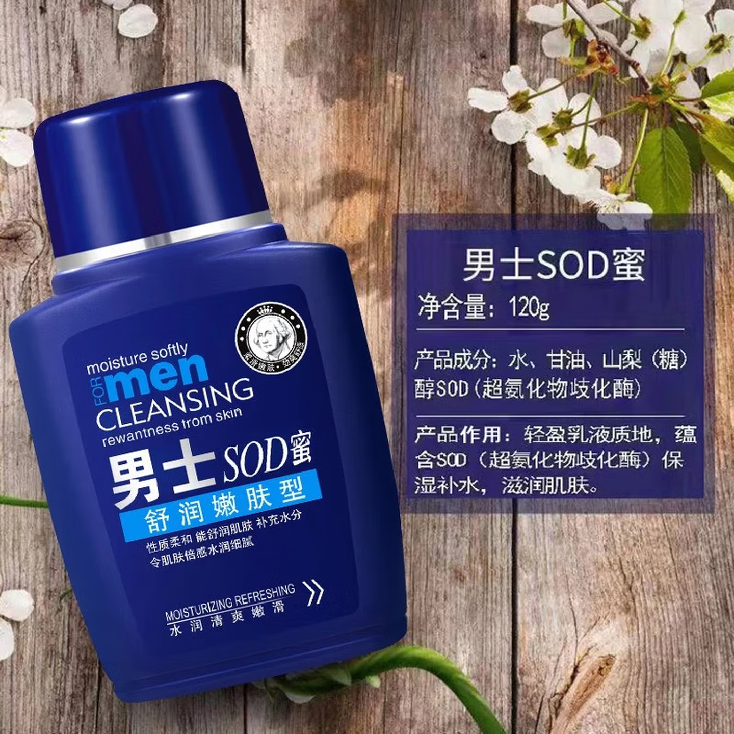 公子世家男士sod蜜提升肌肤光泽水润细腻柔泽弹嫩护肤品面霜正品 360g(收到三瓶)