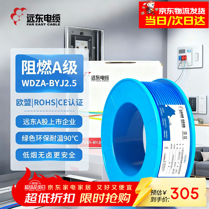 Զ WDZA-BYJ(F)-2.5ƽ±ȼAоͭоӲ100/ ɫ 267.75Ԫ()