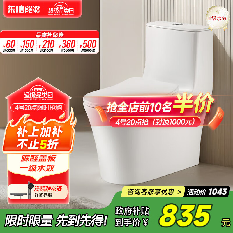 DONGPENGúʽͰȩǰ ˮ 1ˮЧW275105FYQ 733.64Ԫ