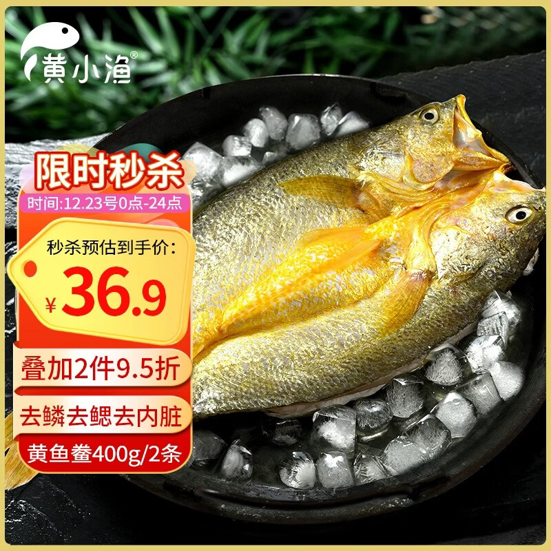 黄鱼鲞好价  JD自营 黄小渔宁德黄鱼鲞400g/2条 拍2： - 线报酷