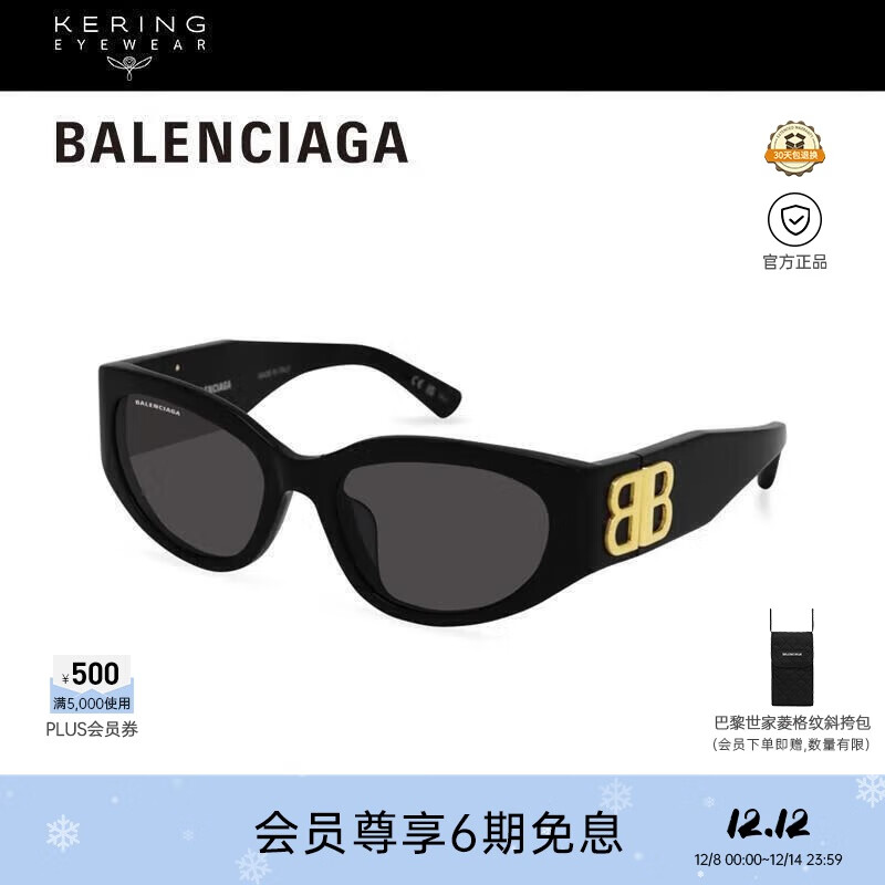 巴黎世家（BALENCIAGA）开云眼镜复古猫眼防晒遮阳太阳镜墨镜男女[明星同款]BB0324SK-002