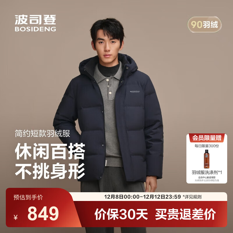 ˾ǣBOSIDENG25¿90޷ж̳̿ͬжñ͸ĸB250245101 īʯ5984-Ƽ XL 185/104A Լ140-155 649Ԫ(ȯ)