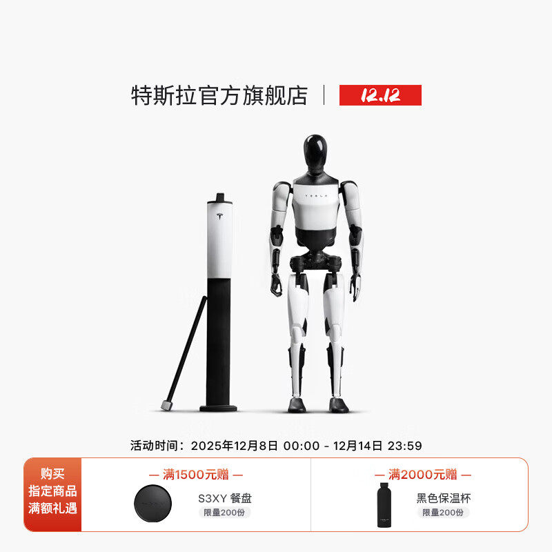˹Teslaٷ Tesla Bot ڼżģ 179Ԫ