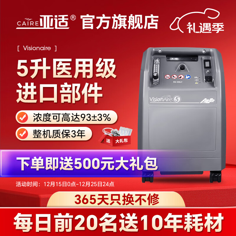 制氧机排名前十名品牌,这10款高效静音、使用方便,健康呼吸的最佳选择-图片5