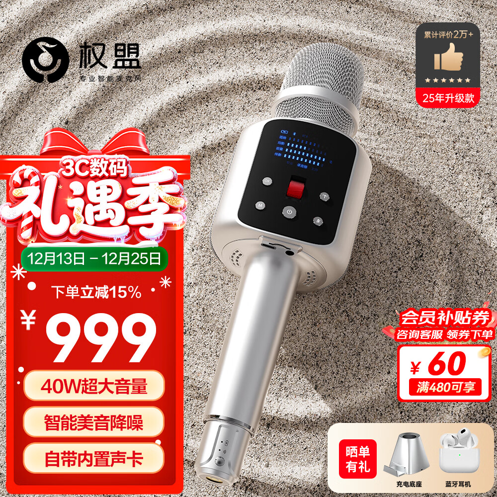 权盟K歌麦克风 话筒音响一体自带声卡麦克风家庭ktv音响套装 无线家用户外唱歌直播录歌卡拉OK 【店铺爆款】旗舰版有U段      40W超大音量