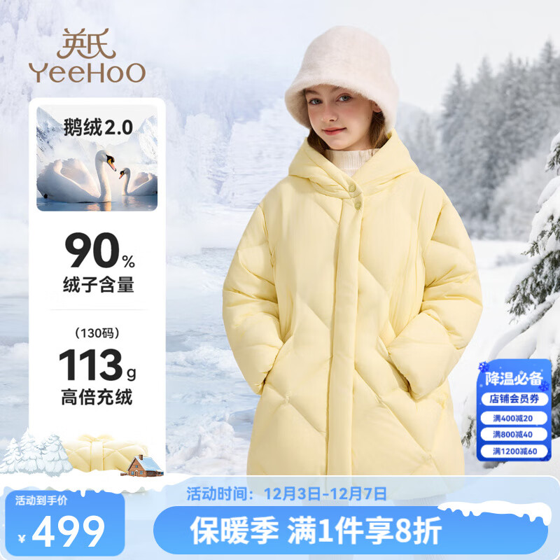 ӢϣYEEHOOͯ޷Ůͯ޷ñױůдͯװƷ Yů- 130 311.87Ԫ