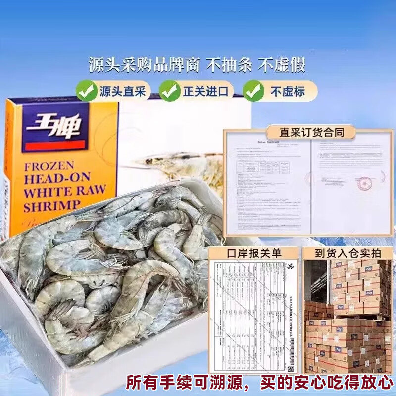 王牌大虾 正品原装礼盒 盐冻大虾 只只分离 海鲜水产虾类 王牌盐冻大虾40/50 3斤(净重)  保证原装进口品质好货