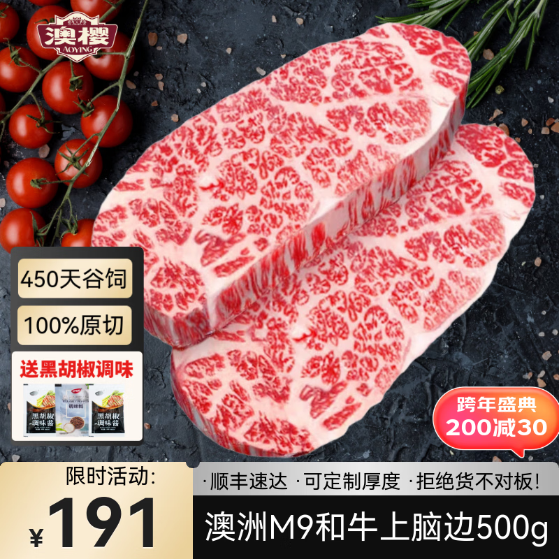 ����M9��ţѩ��ţ���ԭ��ţ�Ž���������A5 ��ͯ/������ѡ���� ���޺�ţM9���Ա�500g 171Ԫ