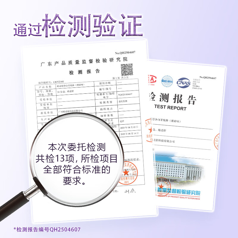 皓适舒牙线扁线牙线棒4倍国标拉力碳酸钙物理去渍去牙缝渍 【超值囤货】牙线棒3盒