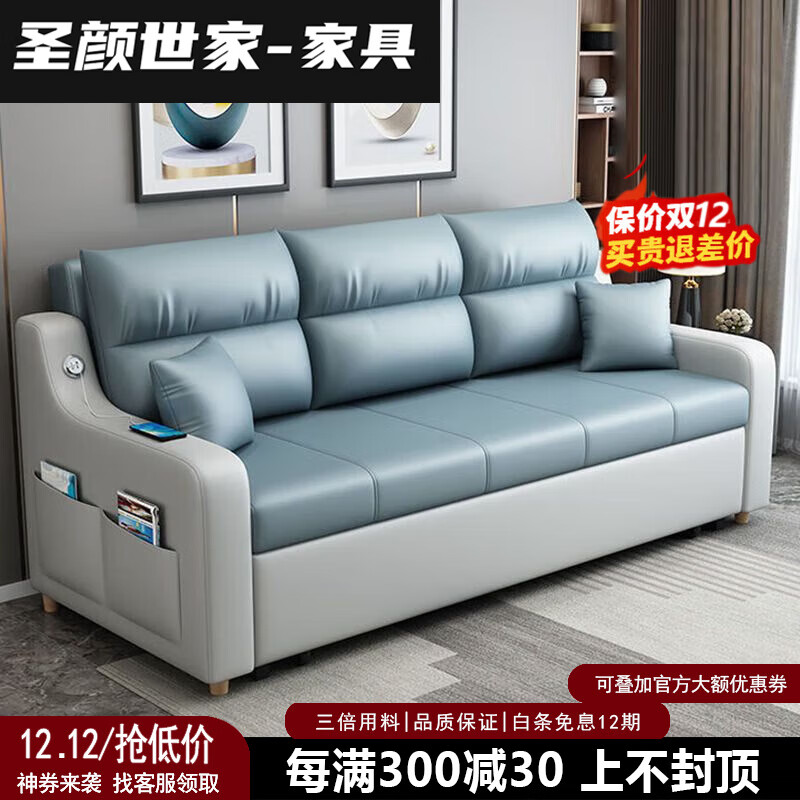 圣颜世家2025新款折叠沙发床两用多功能客厅小户型储物科技布简约实木沙发 无储物+科技布(颜色备注) 外径1.2米 海绵款+USB