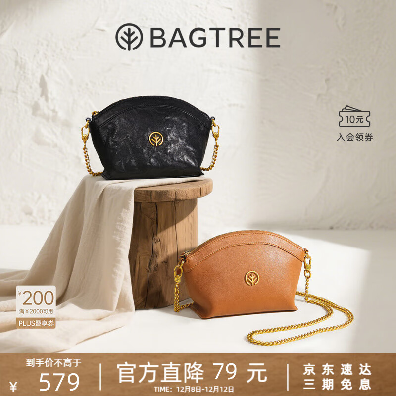 BAGTREE包包树元宝包新款植鞣牛皮轻奢品牌单肩饺子斜挎手机包生日礼物 檀黑色【bag tree女包】 高级小众生日礼物女