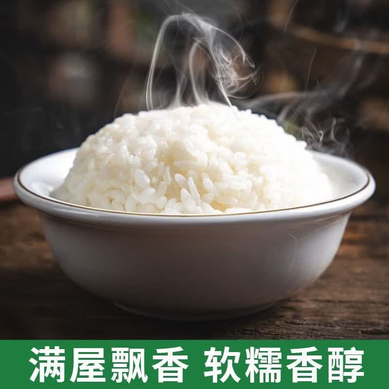 【旗舰店】珍稻悠选 精选东北珍珠米 5斤