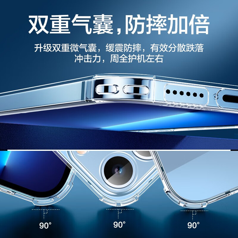 闪魔【精选】 苹果13手机壳 iPhone13 Pro Max气囊防摔超薄套镜头全包 苹果13【全透明】十米防摔 透出裸机