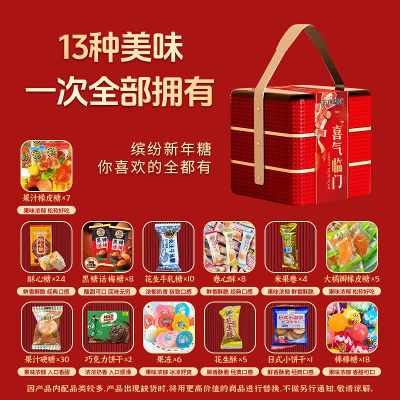 徐福记年货礼盒糕点糖果零食礼包酥心糖新年喜糖长辈礼品送礼必备团购