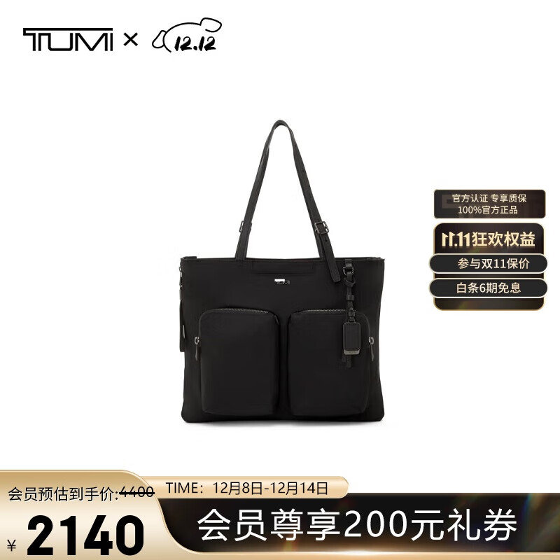 途明（TUMI）VOYAGEUR女士手提包