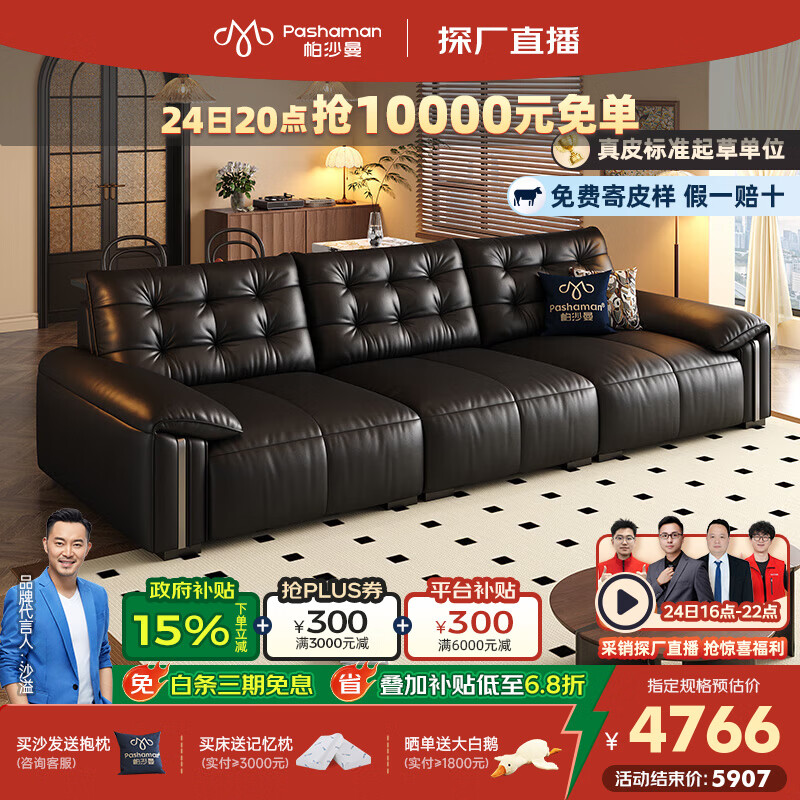 帕沙曼真皮沙发头层牛皮复古风2025新款客厅意式云朵小户型直排7098ZP 3.1米多人位 【旗舰版】MU真皮 硅胶棉+紫罗兰+竹炭海绵