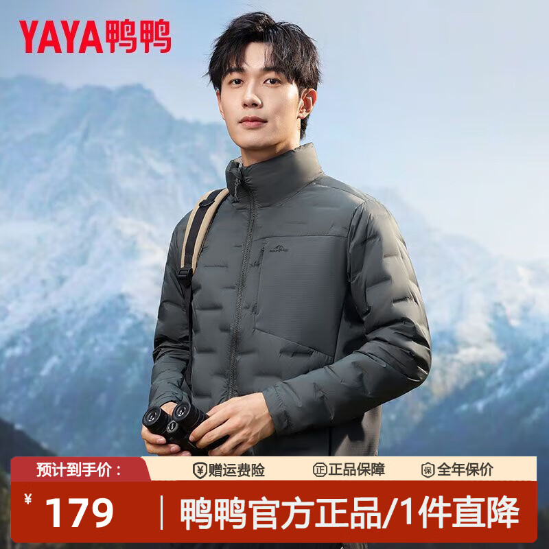 鸭鸭（YAYA）【黄晓明同款】羽绒服2025新款轻薄立领百搭保暖防风潮流秋冬外套 碳灰色 L 130-150斤