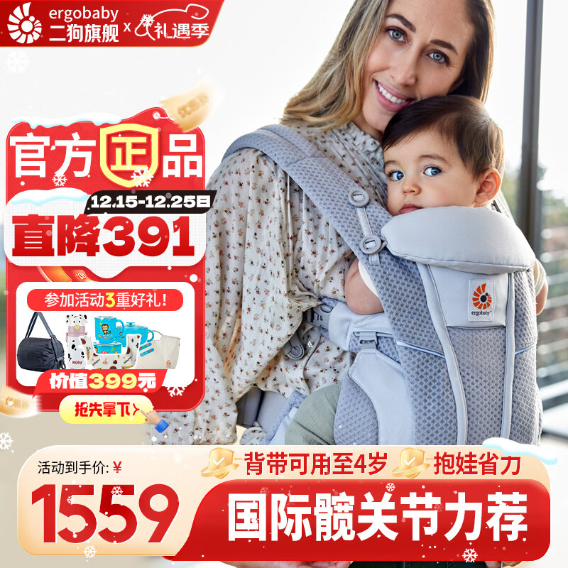 ERGObaby二狗背带婴儿抱娃神器四季透气外出旅行遛娃神器breeze解放双手 【店长力荐】breeze透气款珍珠灰