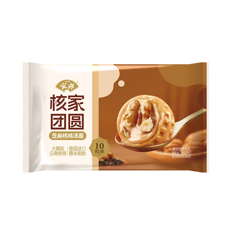 安井芝麻核桃汤圆速冻甜品半成品老人儿童方便健康早餐食品zy 200g核家团圆汤圆*5袋