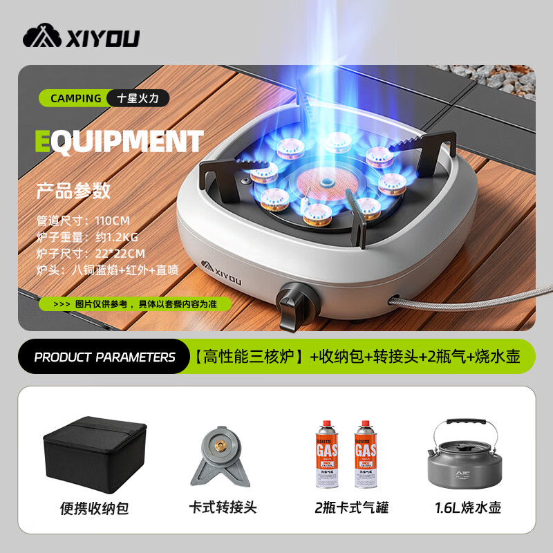 嘻由分体式卡式炉户外新款防爆燃气灶便捷煮茶露营家用卡磁炉全套炉具 【高性能三核稳压炉】+烧水壶+2瓶气 【自带内置稳压设计/澎湃三核分焰技术】