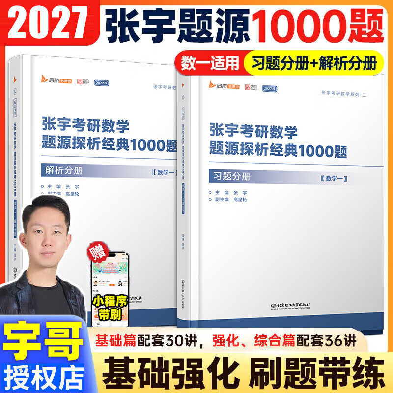 ���ٷ�ֱӪ��2027����1000�� ������������2027������ѧ����30��������Դ̽������1000�� �ߵ���ѧ���Դ��������� ��ѧһ��ѧ����ѧ����ѡ 2027����1000�⡾��ѧһ�� 55Ԫ