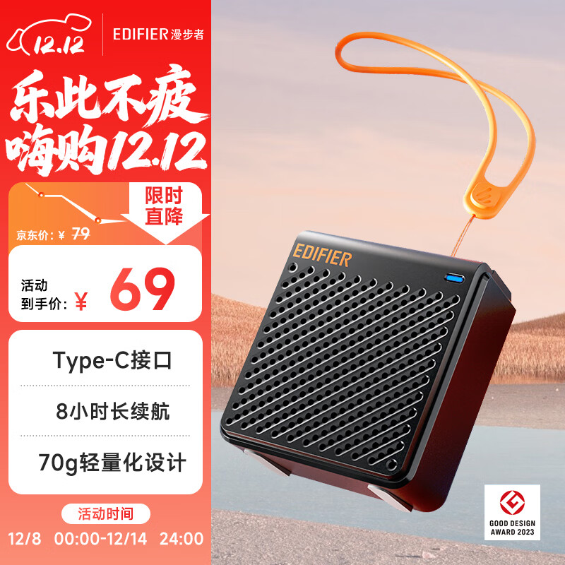漫步者（EDIFIER）M0 便携式蓝牙音箱 户外迷你音箱音响 净重仅70g 超长续航 宇宙黑