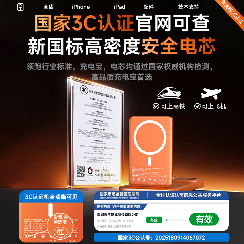 SOULUX【新国标3C认证】MagSafe苹果磁吸充电宝10000毫安可上飞机高铁轻薄便携20w超级快充无线移动电源 【爱马仕橙】10000毫安 | 可上飞机 2026新款 | 原版正装1:1全功能