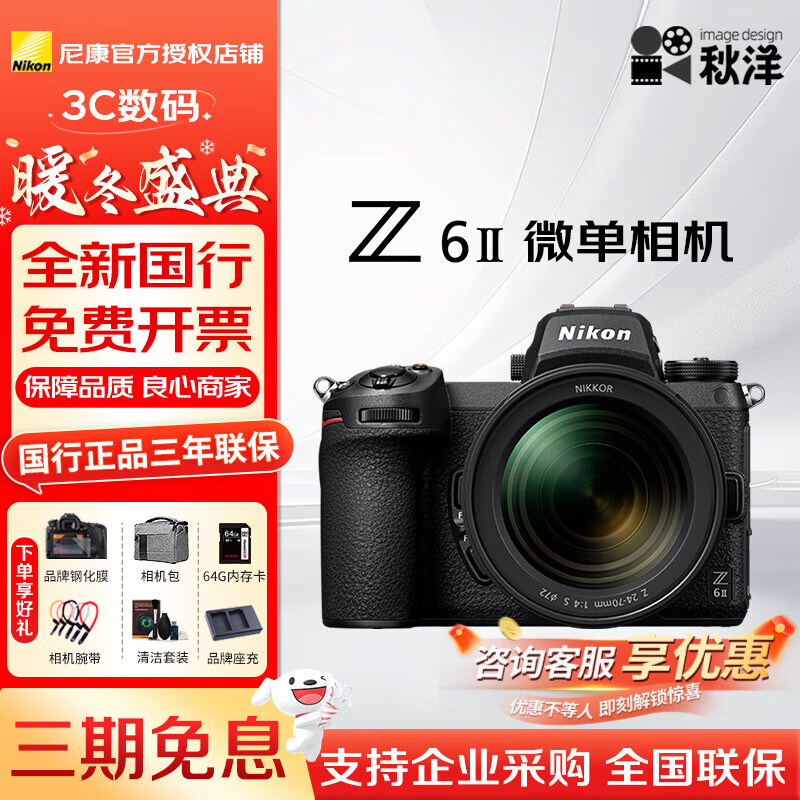 ῵NikonZ63 ΢ רҵ4KƵVLOG ῵ z6III ȫ  Ʒ  ׻     ῵Z63 ٷ 12899Ԫ