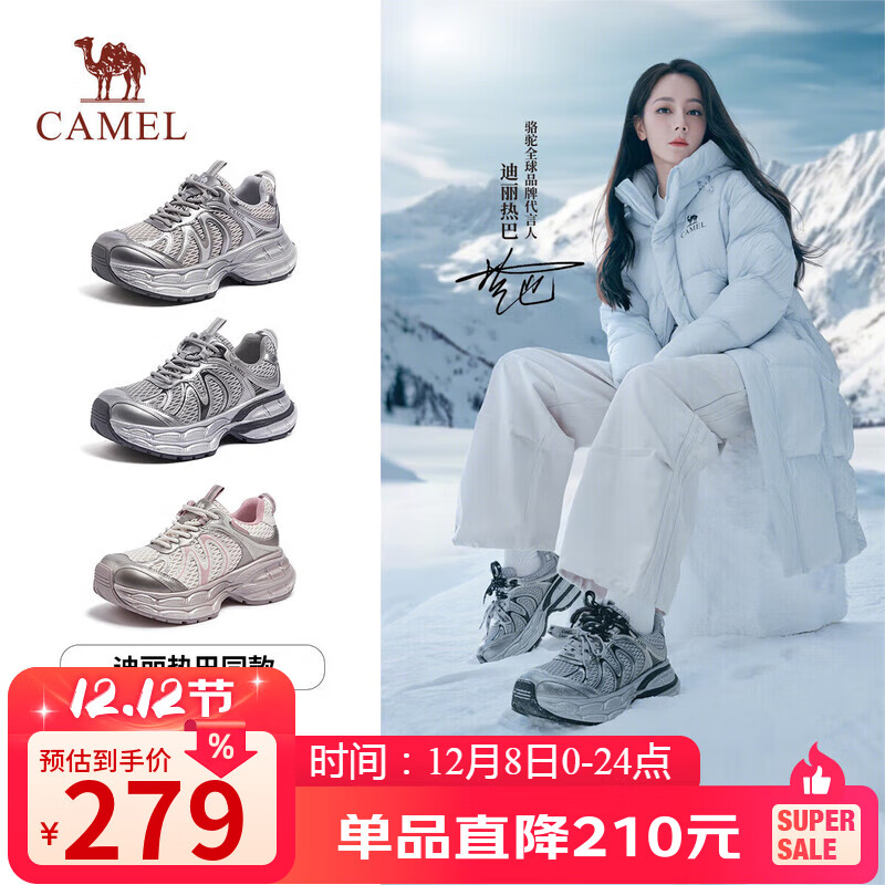 骆驼（CAMEL）银月2代老爹鞋女透气增高休闲鞋 L25A283148 灰/银/黑 39